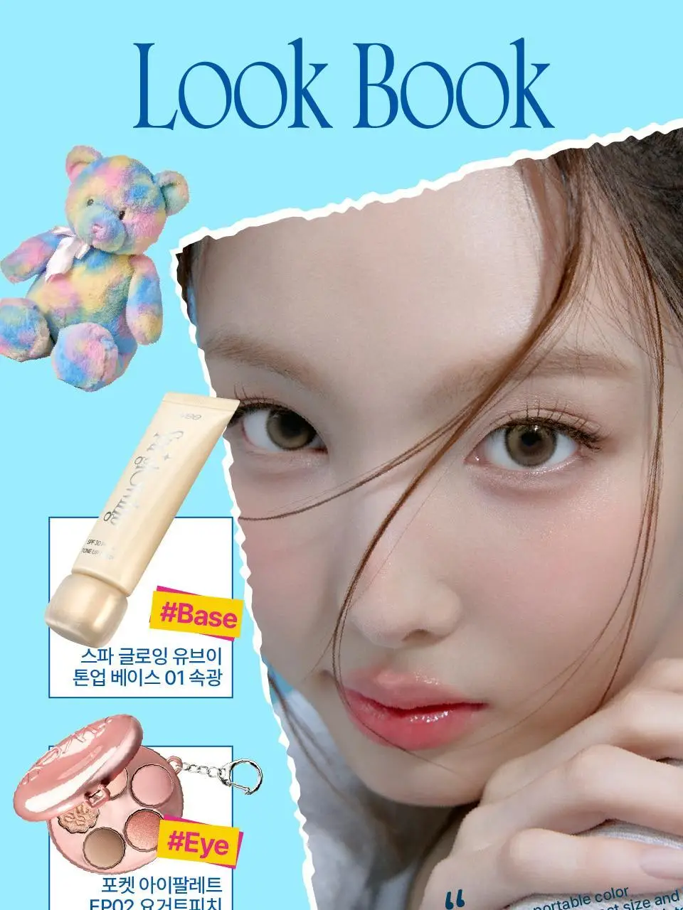 [4구 팔레트] 퓌 포켓 치크팔레트 4컬러 상세페이지 28